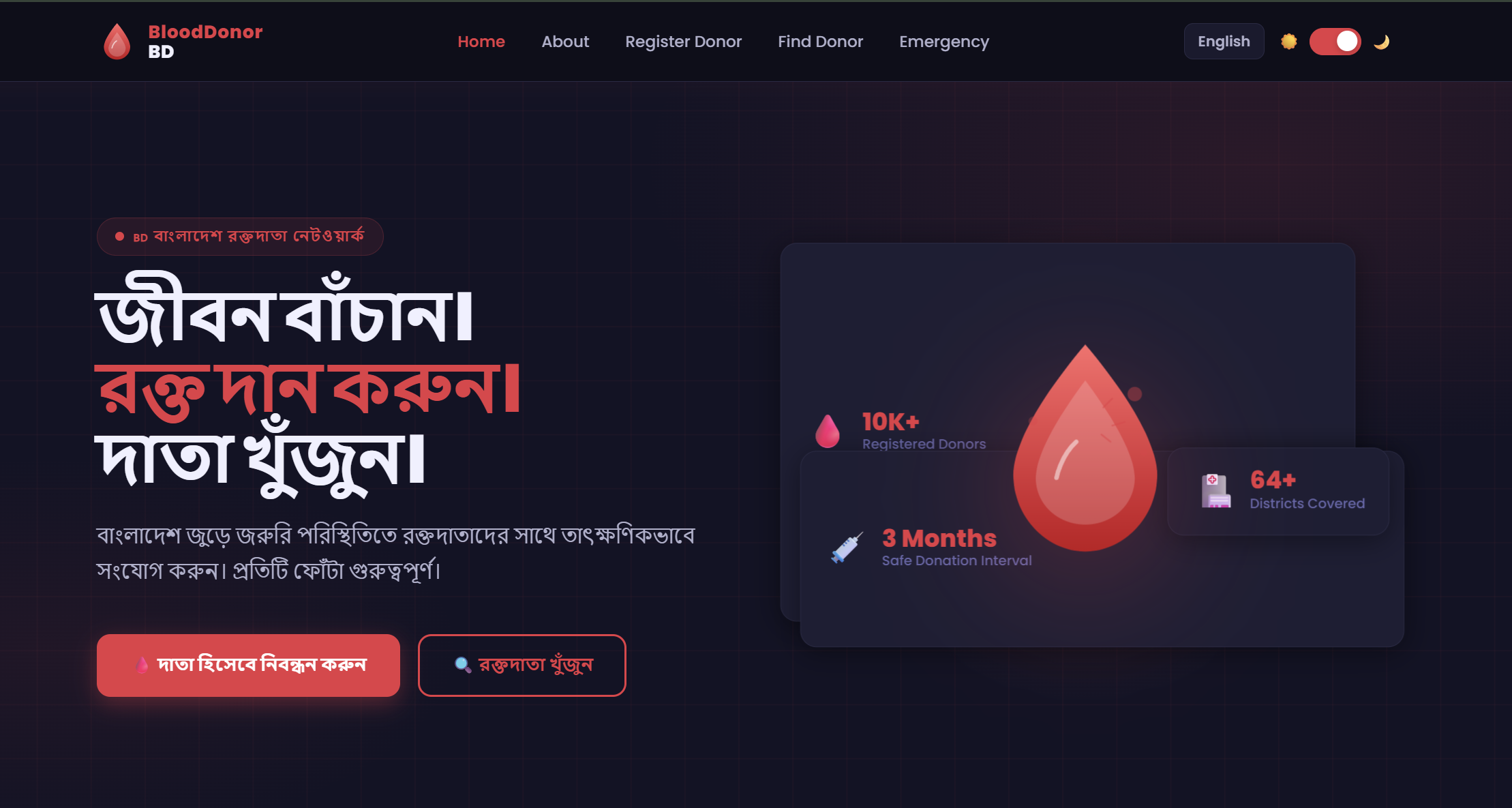 BloodDonate